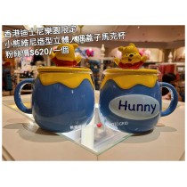 香港迪士尼樂園限定 小熊維尼 造型立體人偶蓋子馬克杯